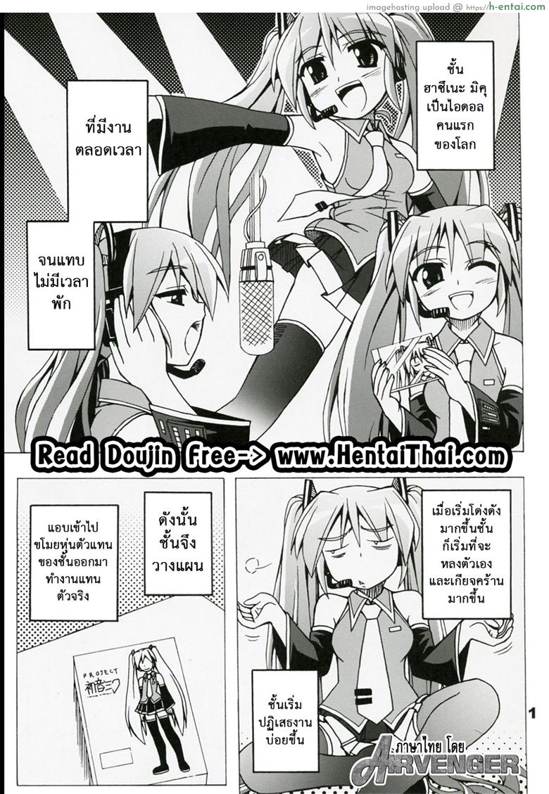 อ่านโดจิน ไม่ใช่แฟน ทำแทนไม่ได้ [Utsu Kawaya] Furubokko Myself (Vocaloid) หน้า 2