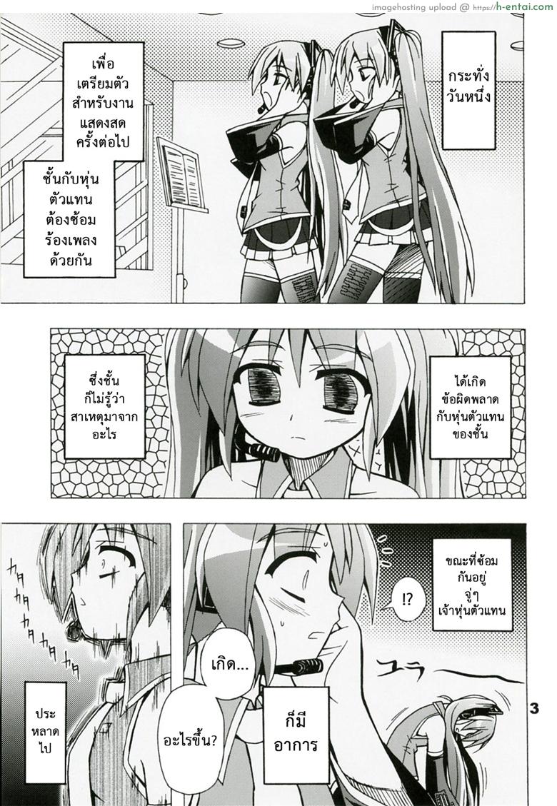 อ่านโดจิน ไม่ใช่แฟน ทำแทนไม่ได้ [Utsu Kawaya] Furubokko Myself (Vocaloid) หน้า 4