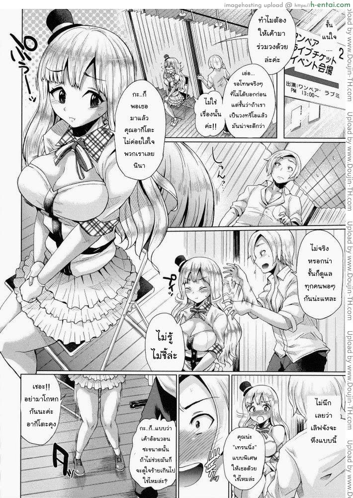 อ่านโดจิน ขอร้องอย่าหยุดร้อง 4 [Yumeno Tanuki] Triple Mix Ch.4 หน้า 2