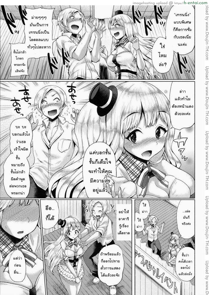อ่านโดจิน ขอร้องอย่าหยุดร้อง 4 [Yumeno Tanuki] Triple Mix Ch.4 หน้า 3