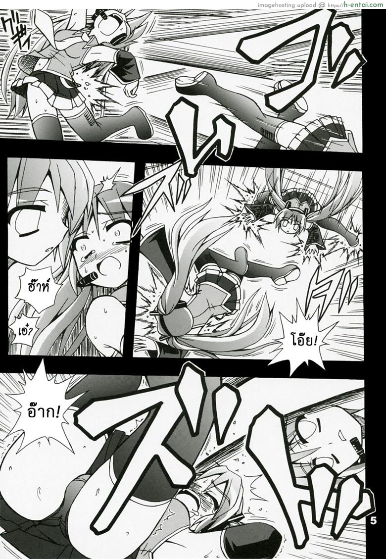 อ่านโดจิน ไม่ใช่แฟน ทำแทนไม่ได้ [Utsu Kawaya] Furubokko Myself (Vocaloid) หน้า 6