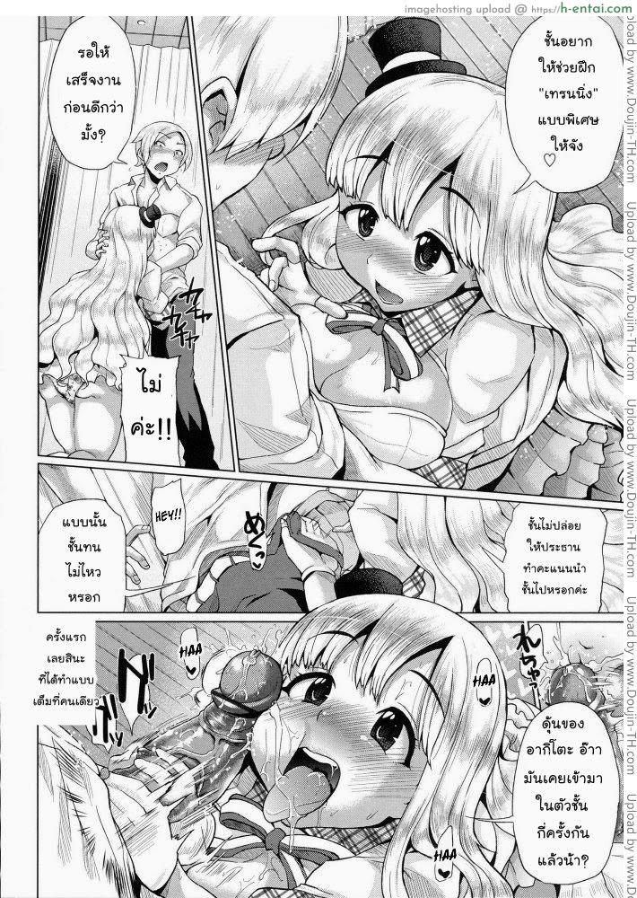 อ่านโดจิน ขอร้องอย่าหยุดร้อง 4 [Yumeno Tanuki] Triple Mix Ch.4 หน้า 4