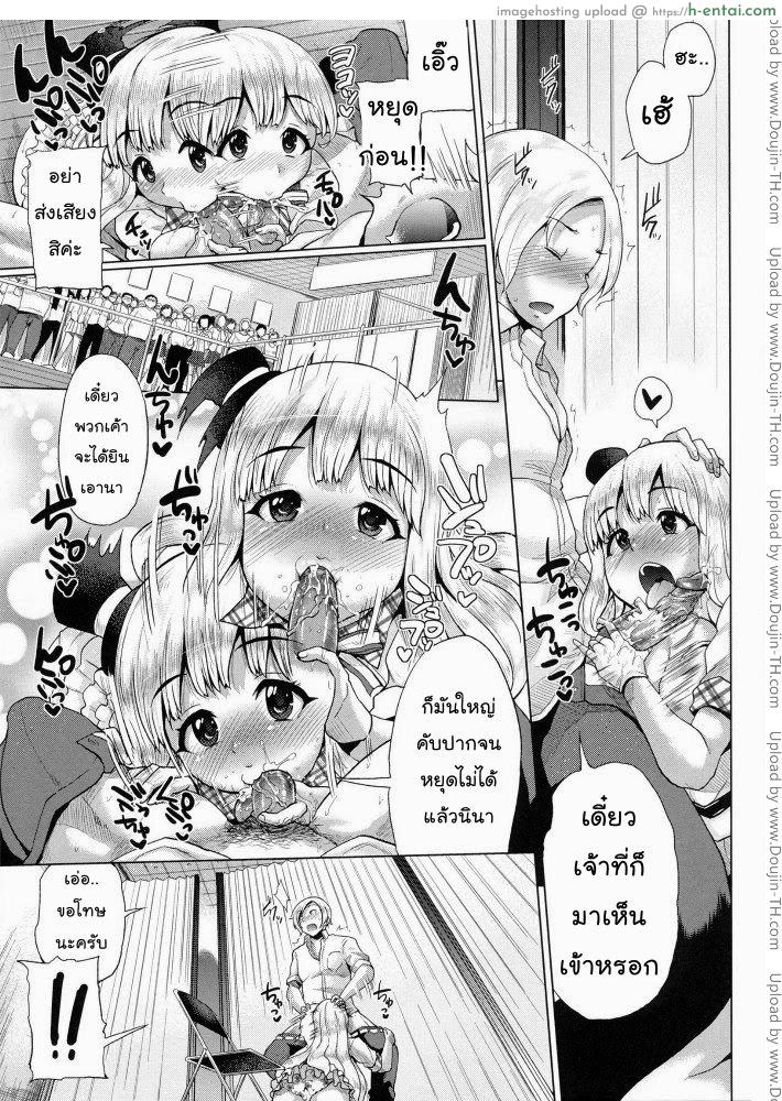 อ่านโดจิน ขอร้องอย่าหยุดร้อง 4 [Yumeno Tanuki] Triple Mix Ch.4 หน้า 5