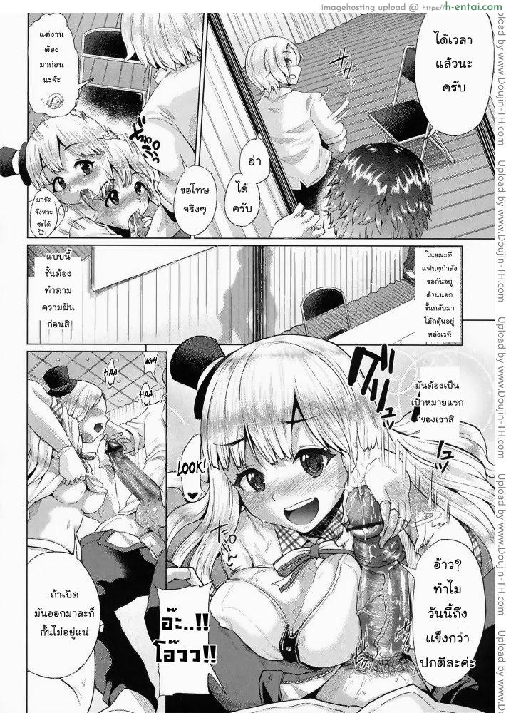 อ่านโดจิน ขอร้องอย่าหยุดร้อง 4 [Yumeno Tanuki] Triple Mix Ch.4 หน้า 6