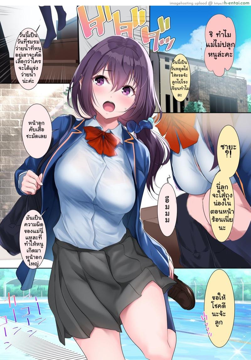 รอเธอสิบแปดบวก [Nylon 100% (Nylon)] Kyonyuu ga Nayami no Suiei Buin