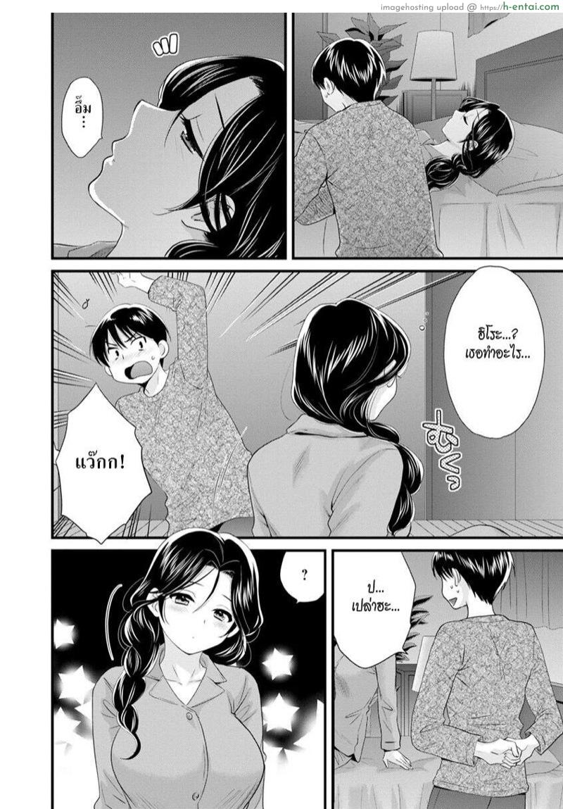 อ่านโดจิน แม่เลี้ยงที่รัก 9 [Pon Takahanada] Okonomi no Mama! | As you Like it Ch.9 หน้า 2
