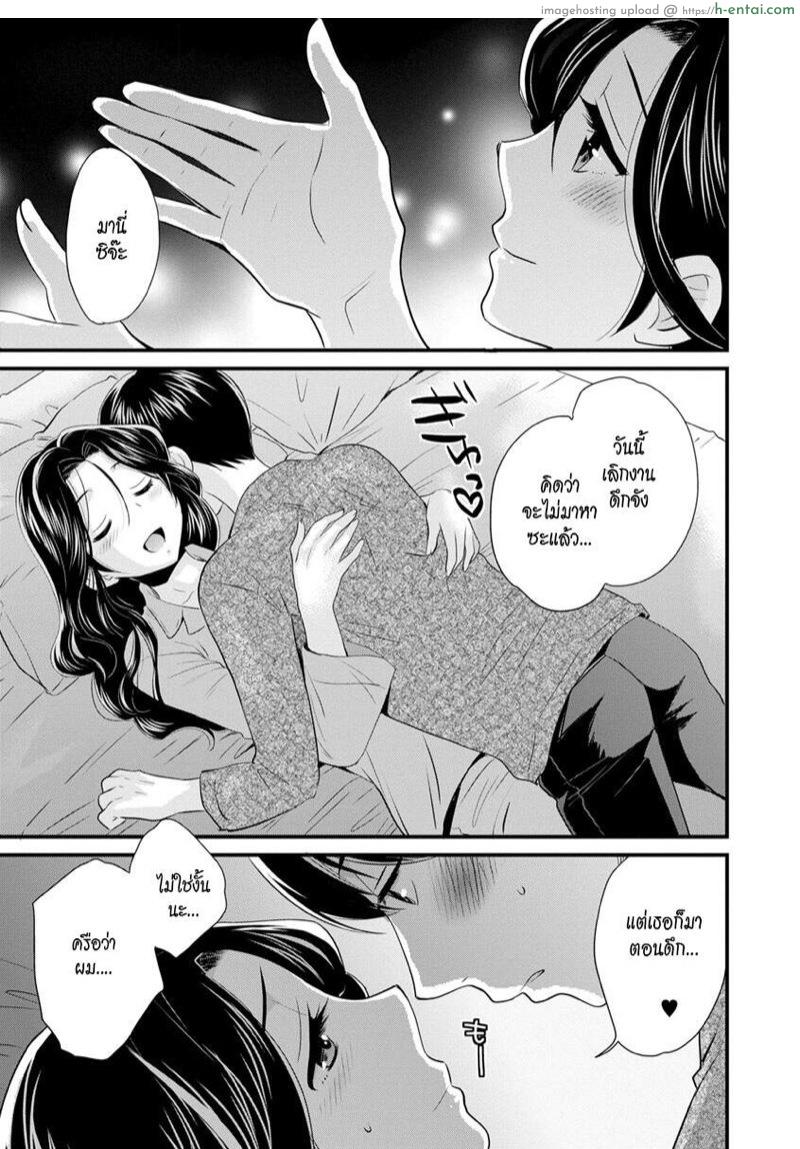 อ่านโดจิน แม่เลี้ยงที่รัก 9 [Pon Takahanada] Okonomi no Mama! | As you Like it Ch.9 หน้า 3