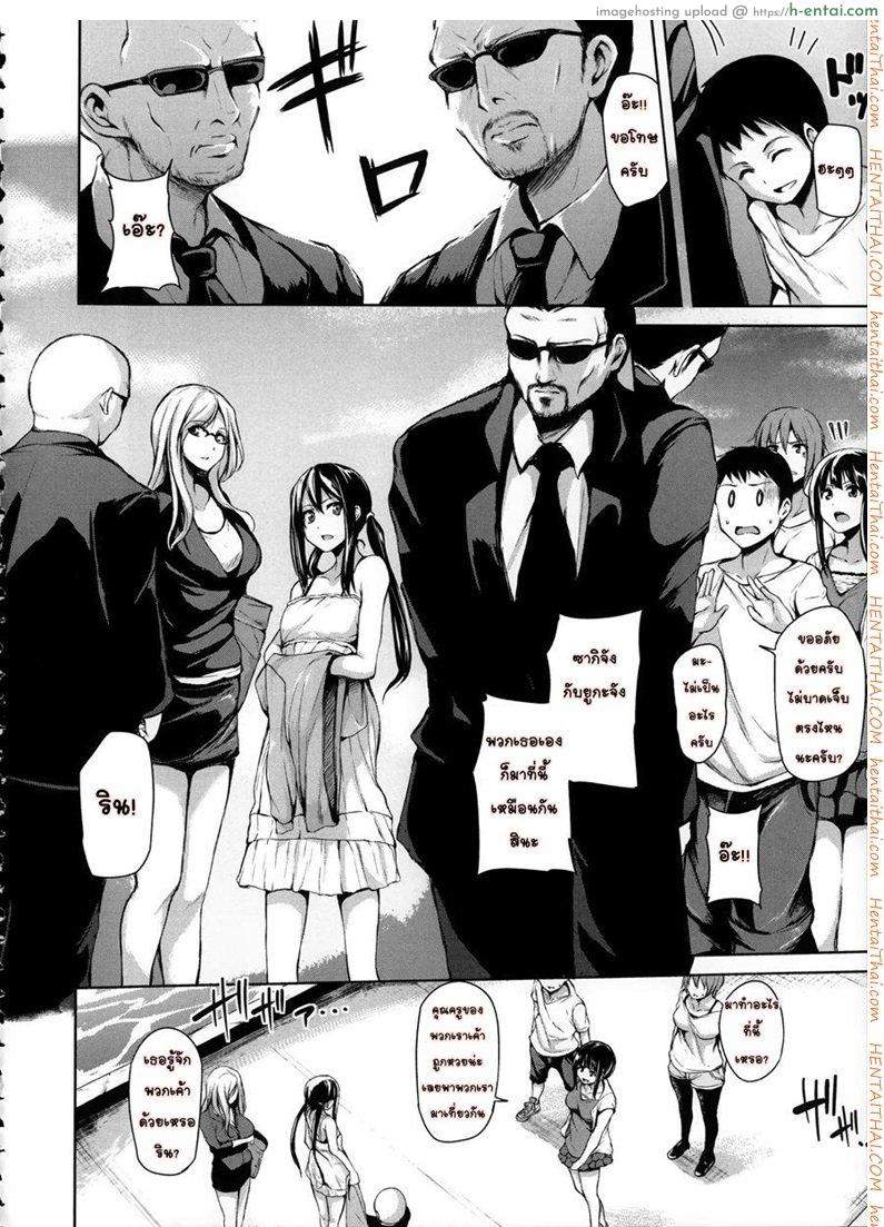 อ่านโดจิน อยู่ๆ ผมก็มีฮาเร็ม 4 [Tachibana Omina] Zannen na Heroines | Regrettable Heroines Ch.4 (Ikinari! Harem Life) หน้า 2