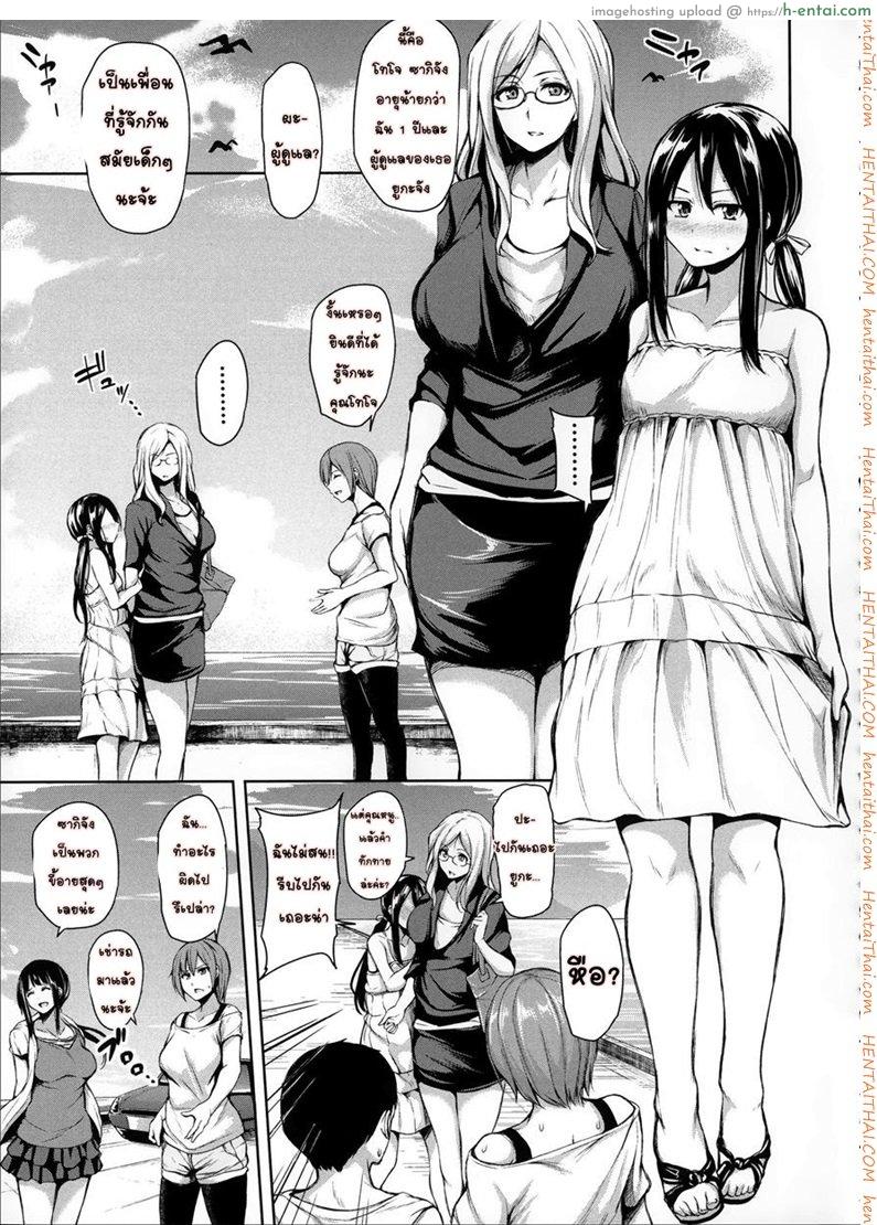 อ่านโดจิน อยู่ๆ ผมก็มีฮาเร็ม 4 [Tachibana Omina] Zannen na Heroines | Regrettable Heroines Ch.4 (Ikinari! Harem Life) หน้า 3