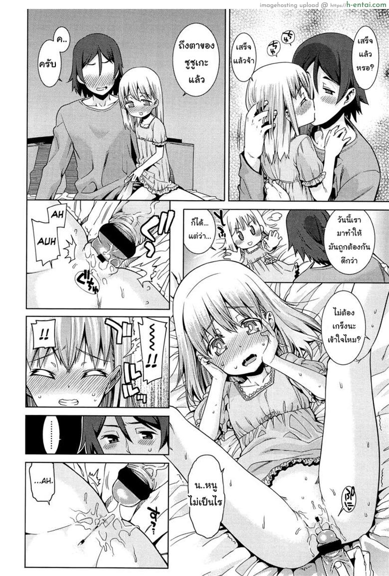 อ่านโดจิน เที่ยวสนุก สุขตอนนอน 2 จบ [Gengorou] Paradise Trip Ichi Nichi me (Kyou mo Nekasenaikara) – Part 2 หน้า 2