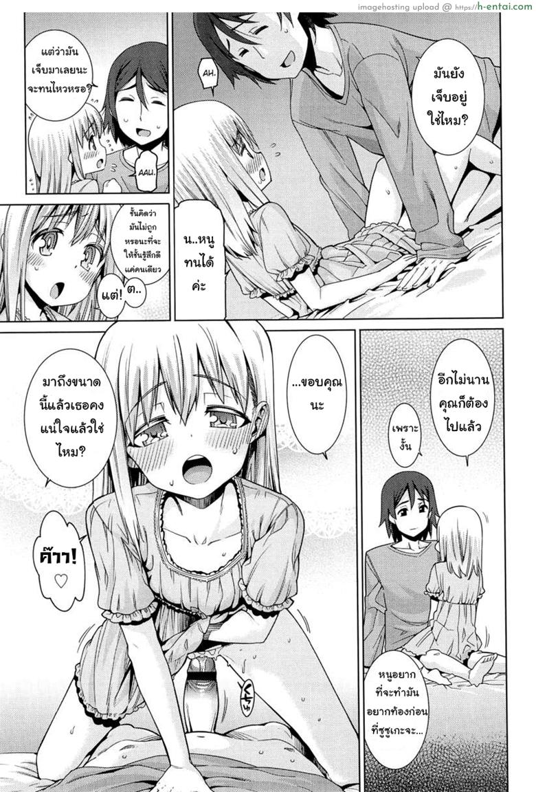 อ่านโดจิน เที่ยวสนุก สุขตอนนอน 2 จบ [Gengorou] Paradise Trip Ichi Nichi me (Kyou mo Nekasenaikara) – Part 2 หน้า 3