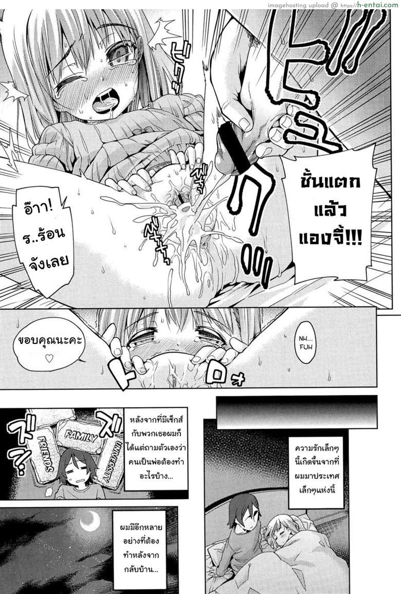 อ่านโดจิน เที่ยวสนุก สุขตอนนอน 2 จบ [Gengorou] Paradise Trip Ichi Nichi me (Kyou mo Nekasenaikara) – Part 2 หน้า 5