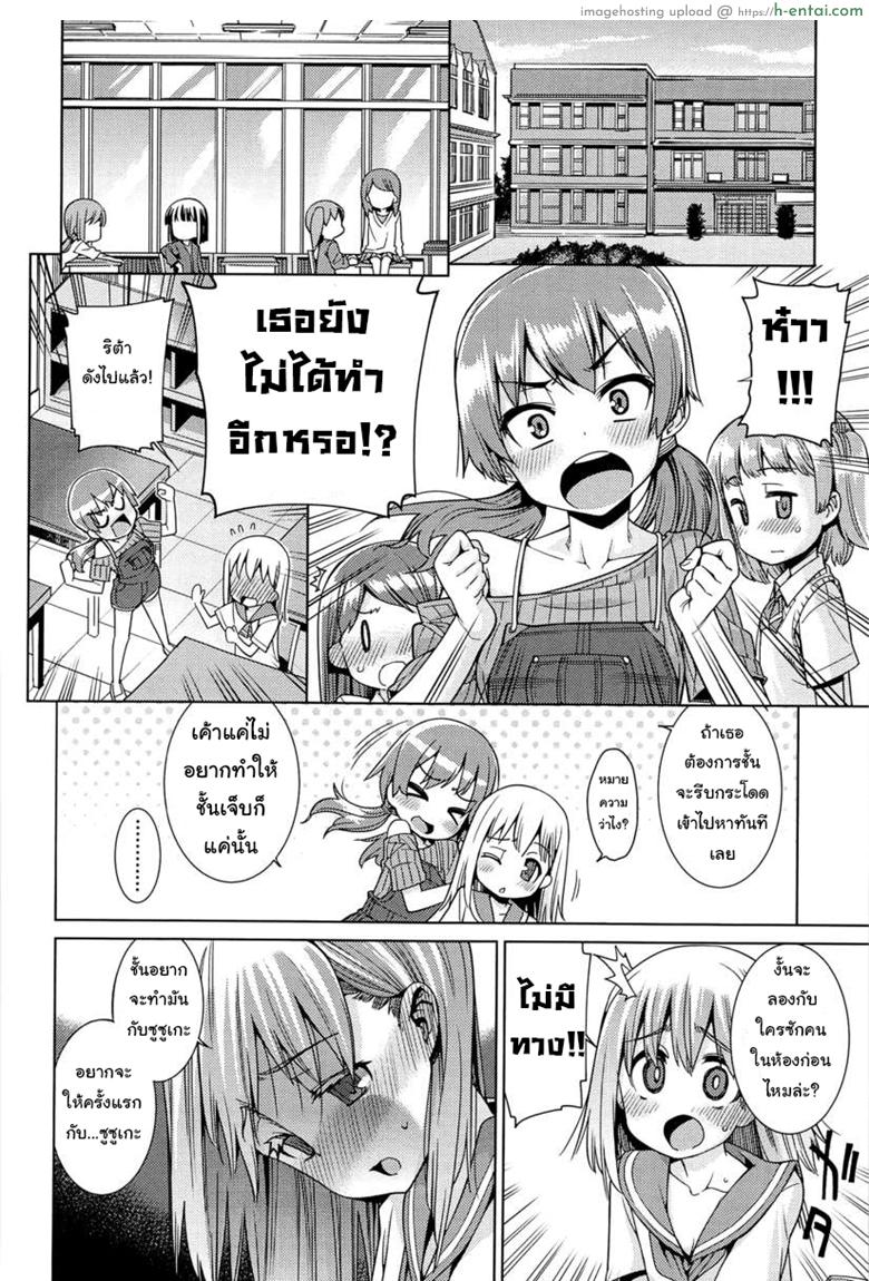 อ่านโดจิน เที่ยวสนุก สุขตอนนอน 2 จบ [Gengorou] Paradise Trip Ichi Nichi me (Kyou mo Nekasenaikara) – Part 2 หน้า 6