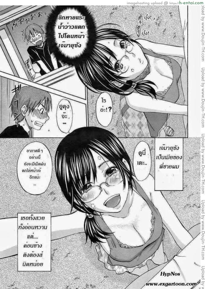 อ่านโดจิน พี่สะใภ้นมโต [Kitakawa Touta] Mayu san to! – With Mayu (Binetsu Hime) หน้า 3
