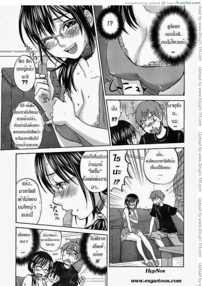 อ่านโดจิน พี่สะใภ้นมโต [Kitakawa Touta] Mayu san to! – With Mayu (Binetsu Hime) หน้า 5