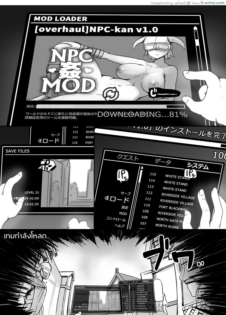อ่านโดจิน ลงส่วนเสริม เพิ่มฉากเสียว [nounanka (Abubu)] NPC Kan MOD | NPC Rape MOD + Omake (Skyrim) หน้า 2