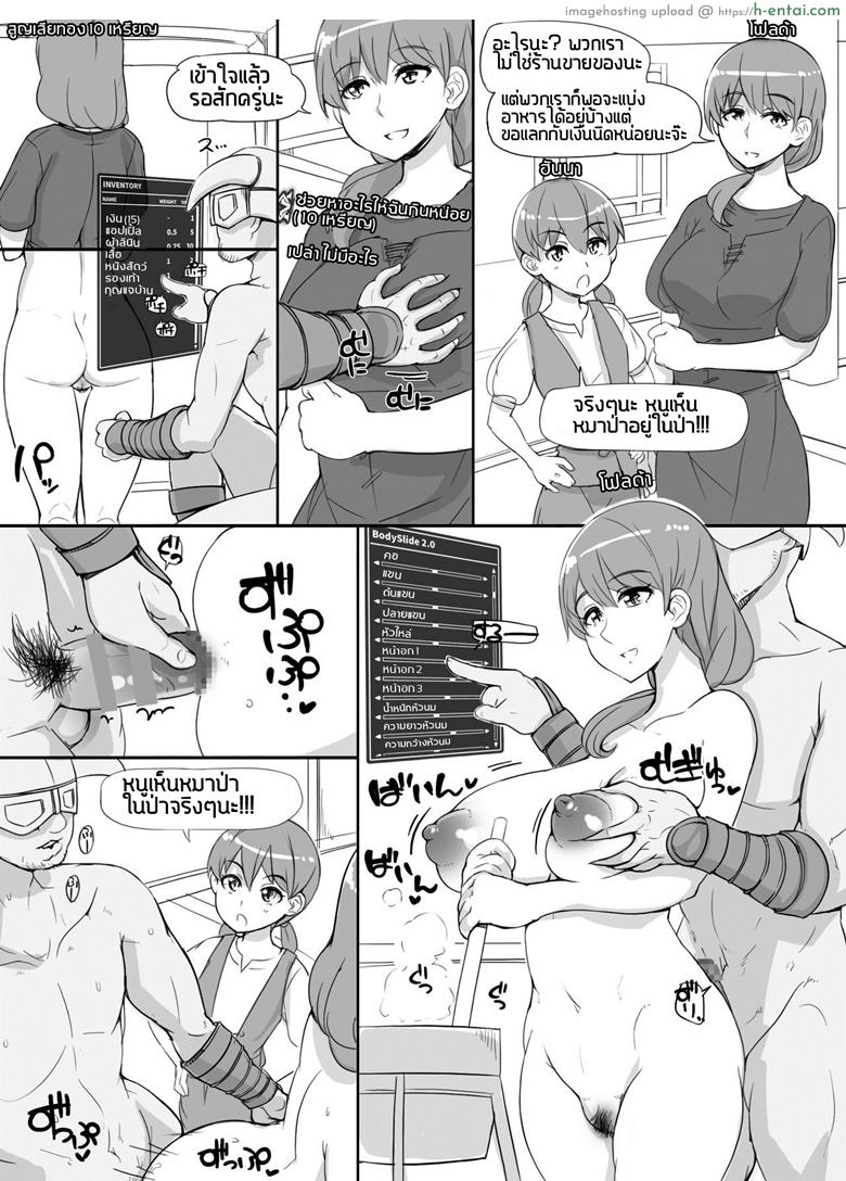 อ่านโดจิน ลงส่วนเสริม เพิ่มฉากเสียว [nounanka (Abubu)] NPC Kan MOD | NPC Rape MOD + Omake (Skyrim) หน้า 5