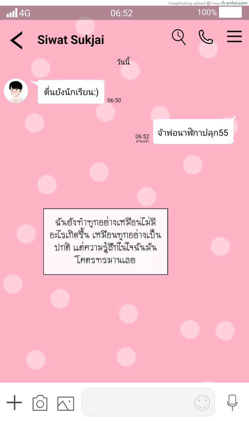 อ่านโดจิน เบื้องหลังความสำเร็จของน้ำหอม 2 [Durden1999 ] Namhom P.2 หน้า 3