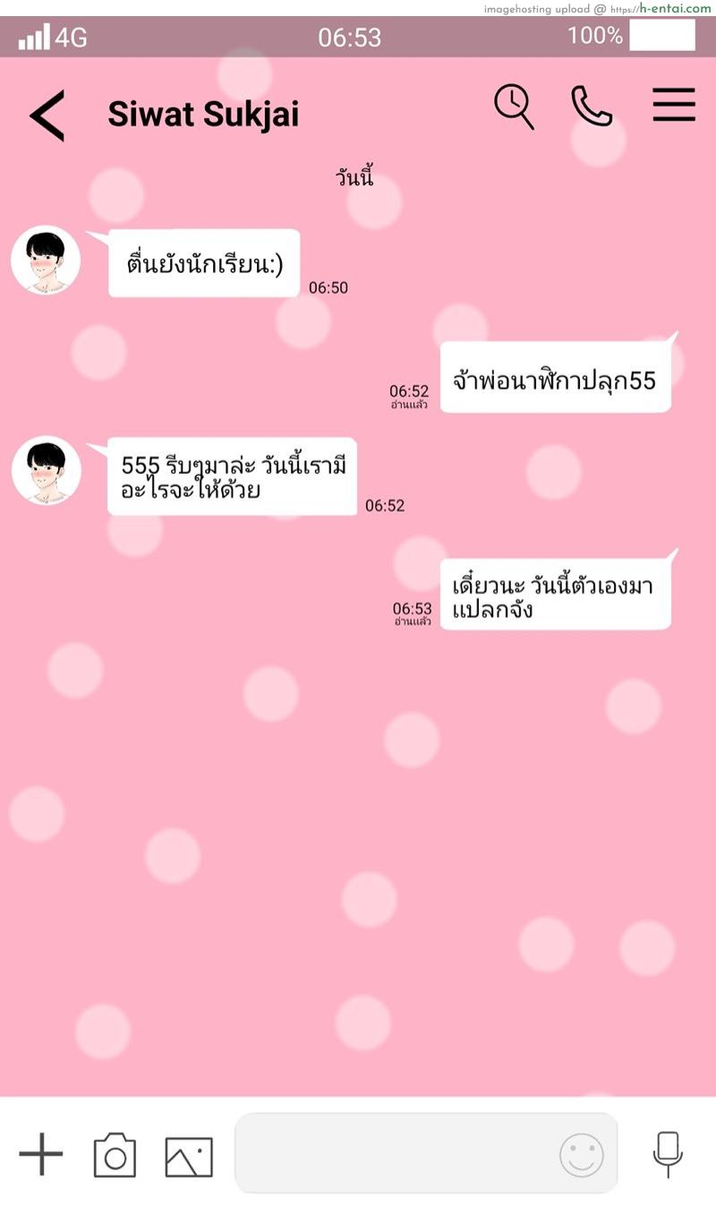 อ่านโดจิน เบื้องหลังความสำเร็จของน้ำหอม 2 [Durden1999 ] Namhom P.2 หน้า 4