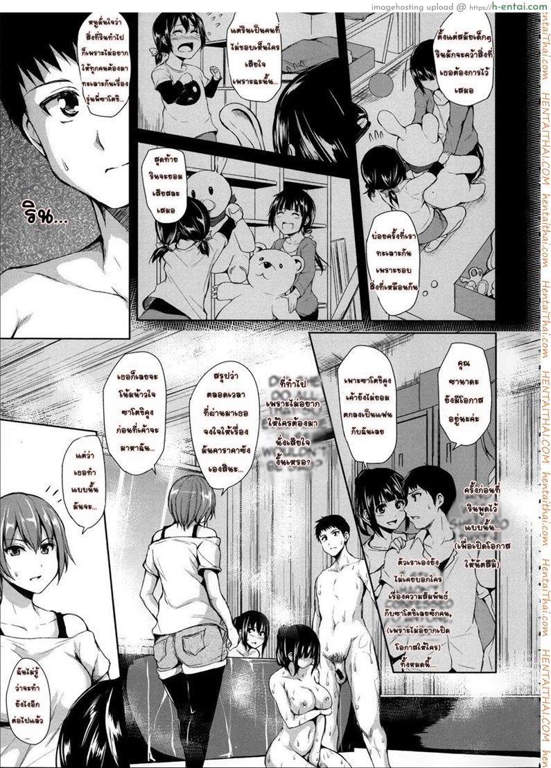 อ่านโดจิน อยู่ๆ ผมก็มีฮาเร็ม 6 จบ [Tachibana Omina] Zannen na Heroines | Regrettable Heroines Ch.6 (Ikinari! Harem Life) หน้า 3