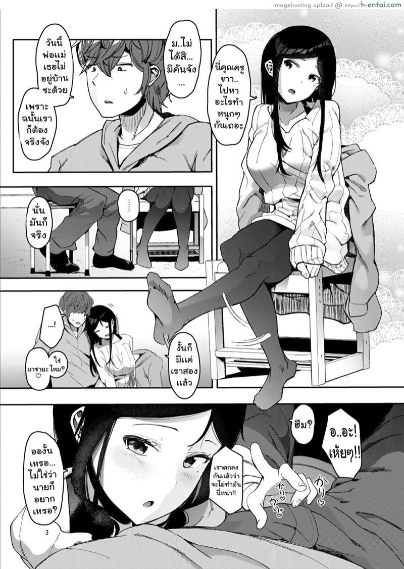อ่านโดจิน เเฟนผมเป็นเเฟนเช่า [Hachimin (Eightman)] Rental Lovers หน้า 4