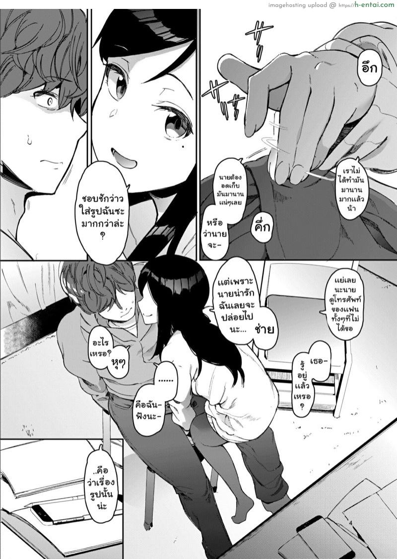 อ่านโดจิน เเฟนผมเป็นเเฟนเช่า [Hachimin (Eightman)] Rental Lovers หน้า 5