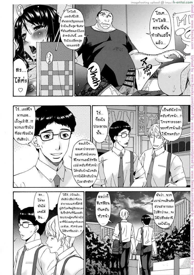 อ่านโดจิน คลิปหลุดคุณนายสาว 11 [bai asuka] Hametorare Ch.11 – To be exposed… หน้า 4