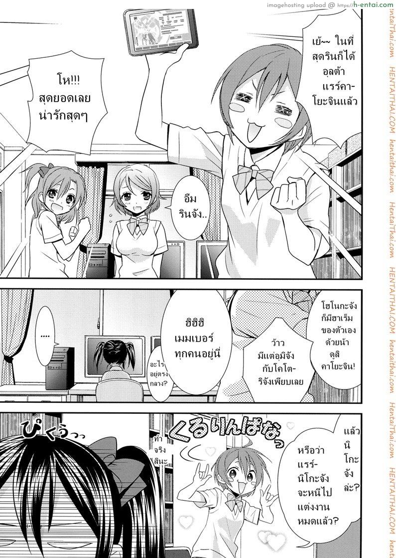 อ่านโดจิน สองสาวบดขยี้ (C84) [Sweet Pea, COCOA BREAK (Ooshima Tomo, Ooshima Towa)] NicoMaki! HUG! (Love Live!) หน้า 2