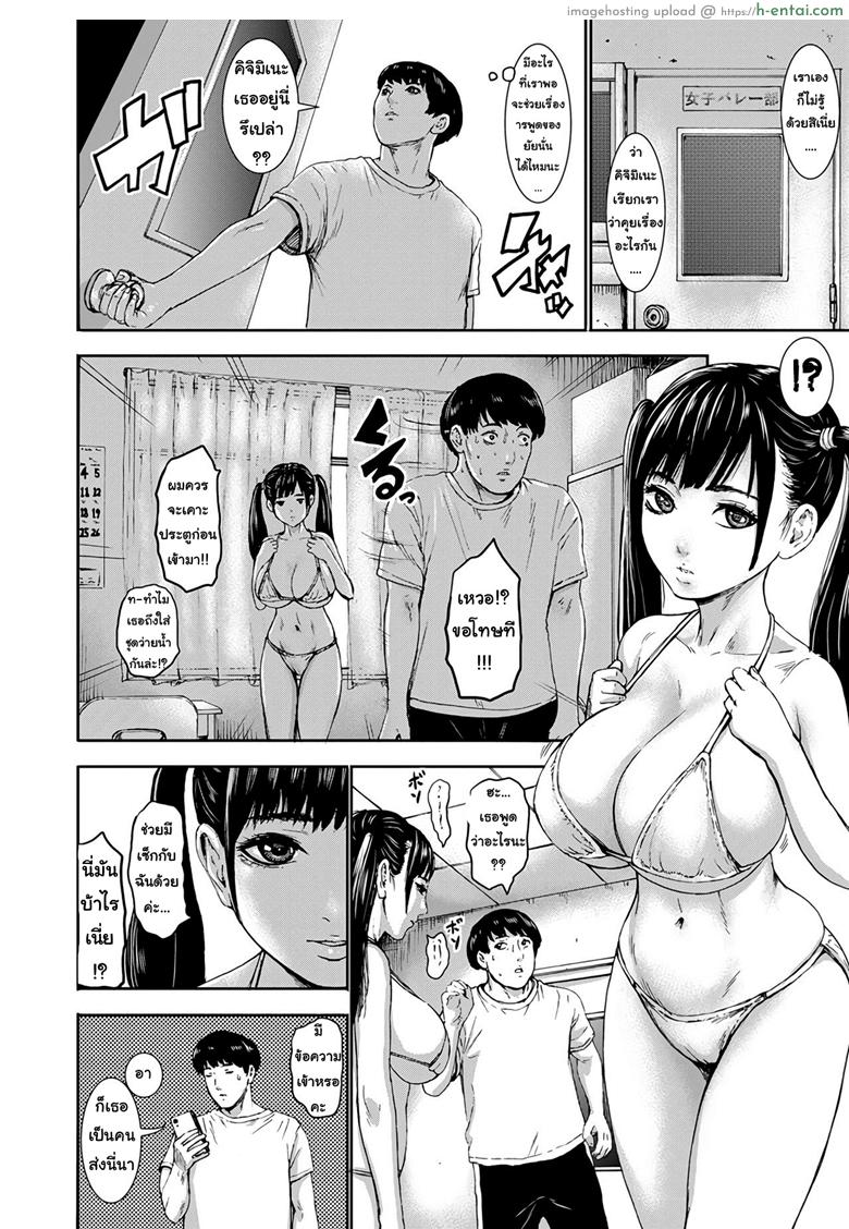 อ่านโดจิน ดินแดนอุดมคนนมใหญ่ 4 [Piero] Chounyuu Gakuen | Academy For Huge Breasts Ch.4 หน้า 4