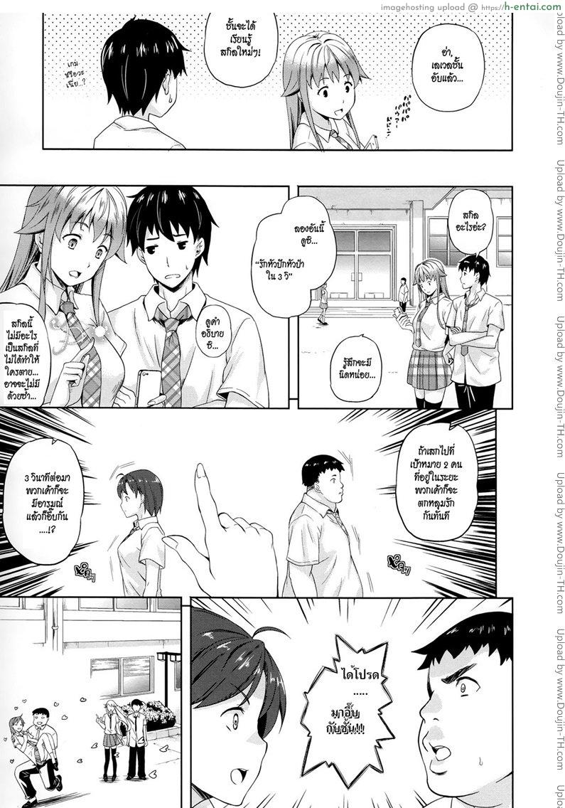 อ่านโดจิน ปีศาจแห่งความฝัน 2 [Nanase Mizuho] Succu Life Ch.2 หน้า 3