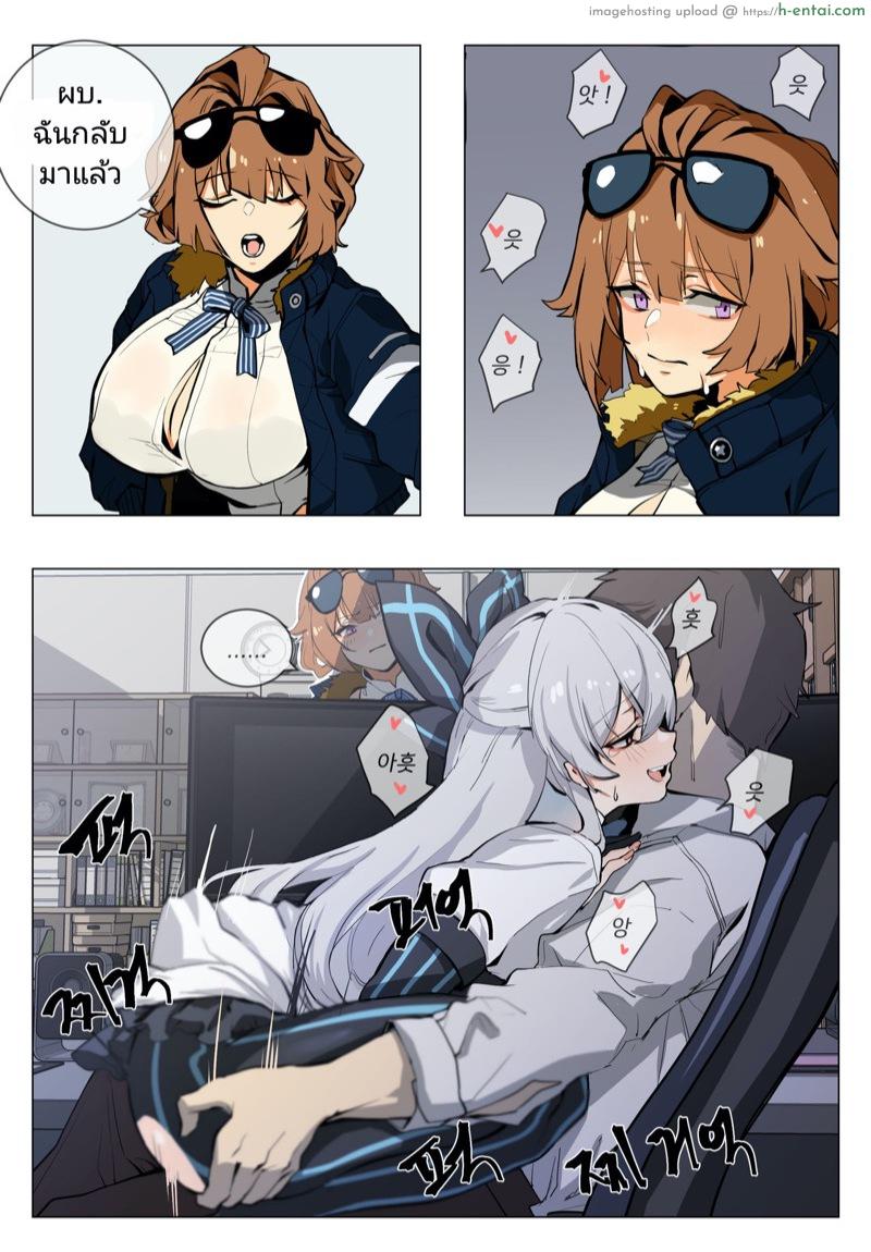 อ่านโดจิน เอาได้ทีละคน เอาจนเที่ยงคืน [Banssee] Grizzly (Girls Frontline) หน้า 2