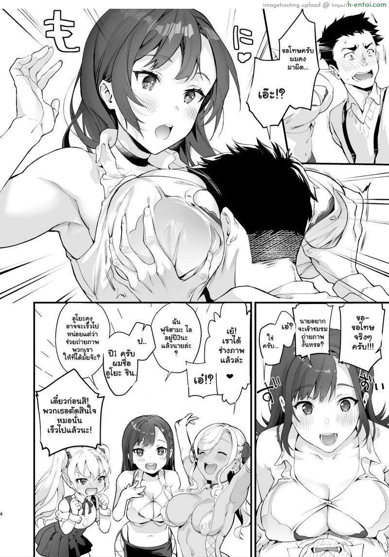 อ่านโดจิน ถ่ายภาพงานหลัก จัดหนักงานดี [sagejoh (sage joh)] Nyuubu Shitara Ore Igai Zenin Ero ROM Layer datta | When I joined the club, everyone but me was an erotic ROM cosplayer หน้า 3