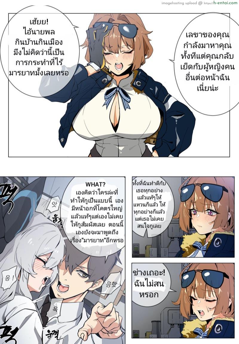 อ่านโดจิน เอาได้ทีละคน เอาจนเที่ยงคืน [Banssee] Grizzly (Girls Frontline) หน้า 3
