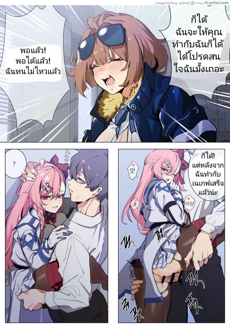 อ่านโดจิน เอาได้ทีละคน เอาจนเที่ยงคืน [Banssee] Grizzly (Girls Frontline) หน้า 5
