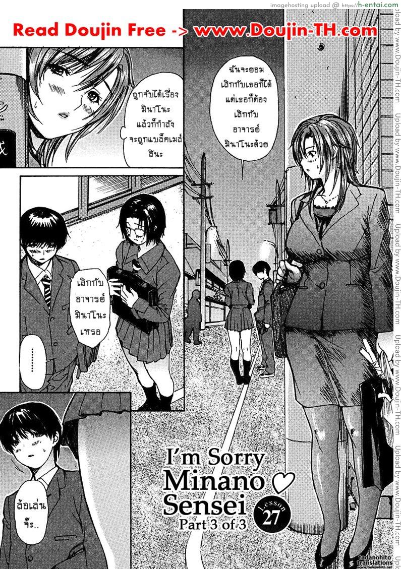 ติวเสียว สาวข้างบ้าน 27 [MG Joe] Tonari no Minano Sensei Ch.27