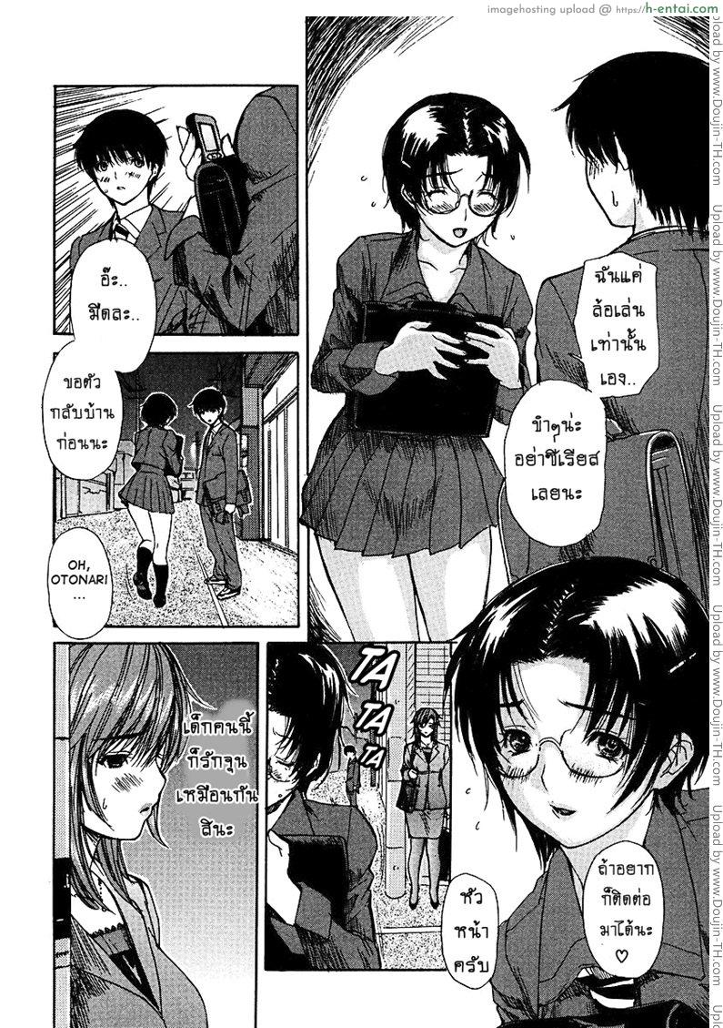 อ่านโดจิน ติวเสียว สาวข้างบ้าน 27 [MG Joe] Tonari no Minano Sensei Ch.27 หน้า 2