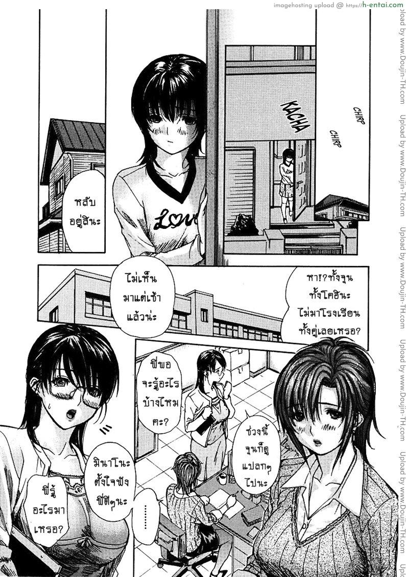 อ่านโดจิน ติวเสียว สาวข้างบ้าน 27 [MG Joe] Tonari no Minano Sensei Ch.27 หน้า 3