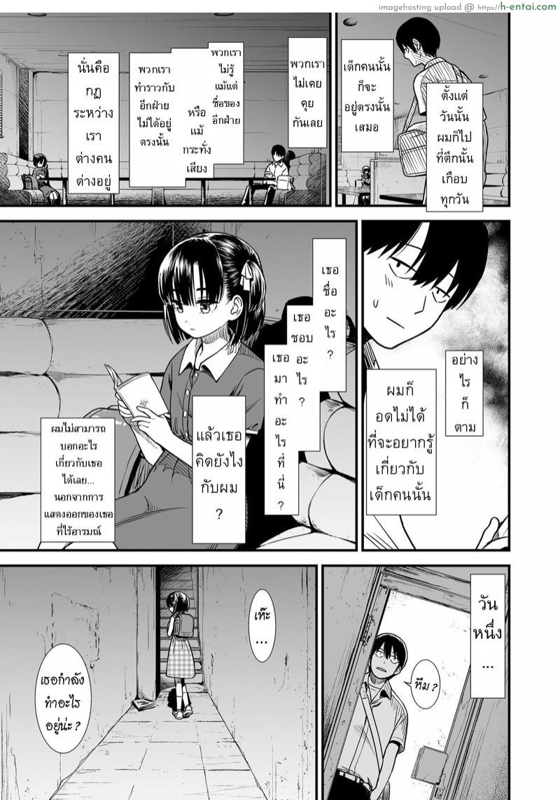 อ่านโดจิน ได้รู้จักฉัน ได้รู้จักเธอ [Sabaku] Futari Bocchi (COMIC LO 2020-08) หน้า 3