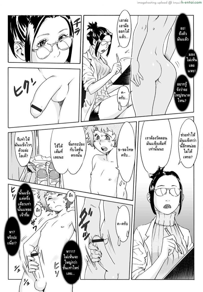 อ่านโดจิน ขยายใหญ่เมื่อใส่สุด [Po-Ju] Abunai! Chinchou Sokutei | Watch Out! Dick Measuring (Otokonoko HEAVEN Vol. 21) หน้า 2