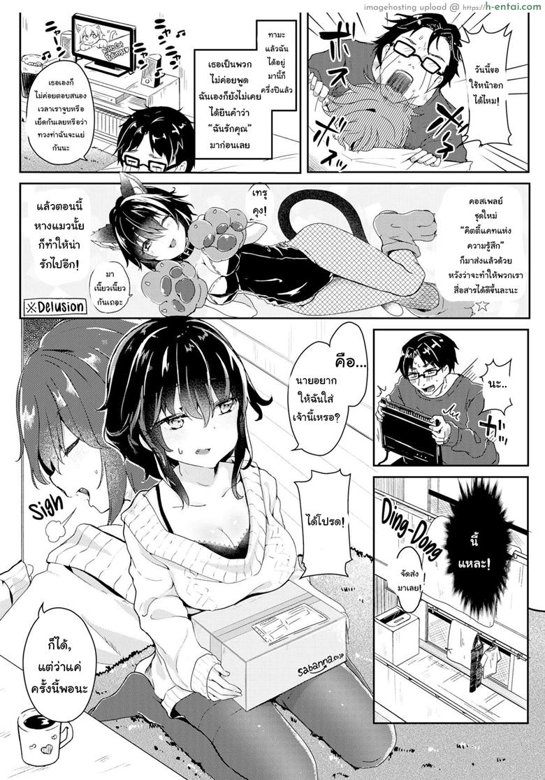อ่านโดจิน ขอร้องละนะ ทามะจัง [Tamano Kedama] Tama! Beg! (Comic Shitsurakuten 2016-04) หน้า 3