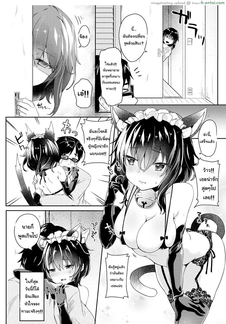 อ่านโดจิน ขอร้องละนะ ทามะจัง [Tamano Kedama] Tama! Beg! (Comic Shitsurakuten 2016-04) หน้า 4