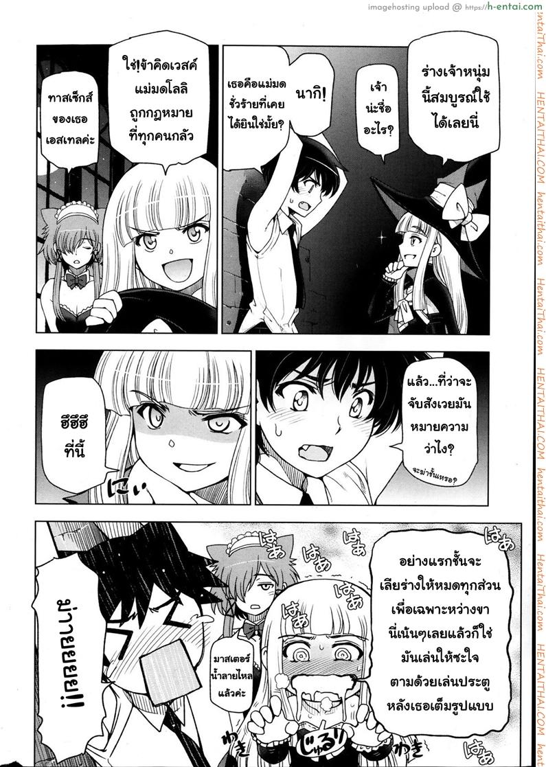 อ่านโดจิน แม่มด ซัคคิวบัส และสาวน้อยฝึกงานที่น่ารัก พิเศษ [Sena Youtarou] The Witch, The Succubus, And The Cute Apprentice Extra หน้า 2