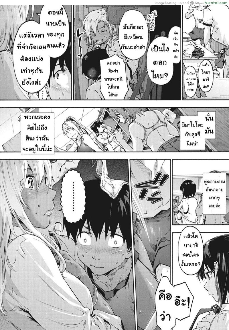 อ่านโดจิน เพื่อนร่วมห้อง จ้องเอาผม 2 – แอบไม่มิด [Uba Yoshiyuki] Harem Spiral Ch.2 หน้า 2