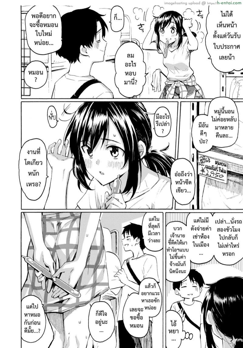 อ่านโดจิน ลุกขึ้นใหม่หัวใจมีเธอ [Fujimaru] Ishi ni Makura shi Nagare ni Kuchisusugu (COMIC Kairakuten 2020-08) หน้า 2