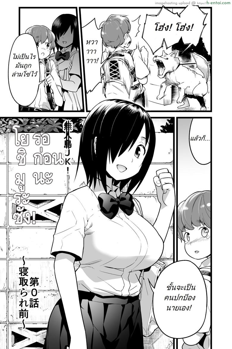 รอก่อนนะโยชิมูระซัง [Toilet Komoru] Yoshimura-san Ch. 0