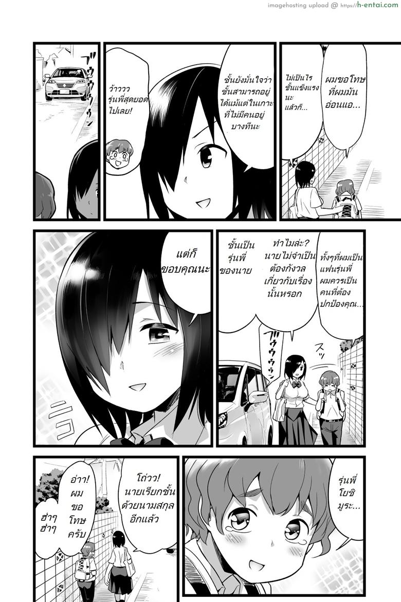 อ่านโดจิน รอก่อนนะโยชิมูระซัง [Toilet Komoru] Yoshimura-san Ch. 0 หน้า 2