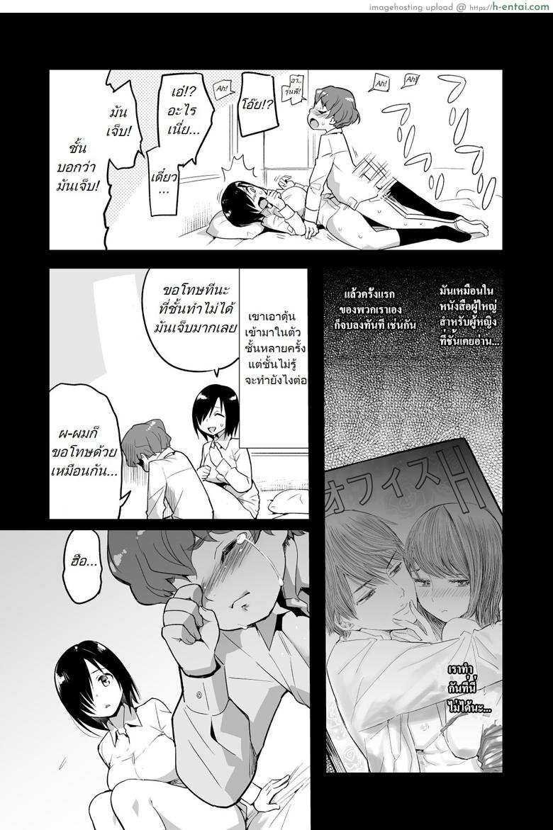 อ่านโดจิน รอก่อนนะโยชิมูระซัง [Toilet Komoru] Yoshimura-san Ch. 0 หน้า 5