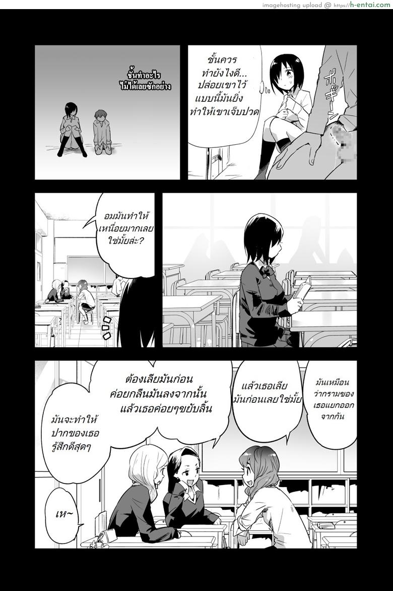 อ่านโดจิน รอก่อนนะโยชิมูระซัง [Toilet Komoru] Yoshimura-san Ch. 0 หน้า 6