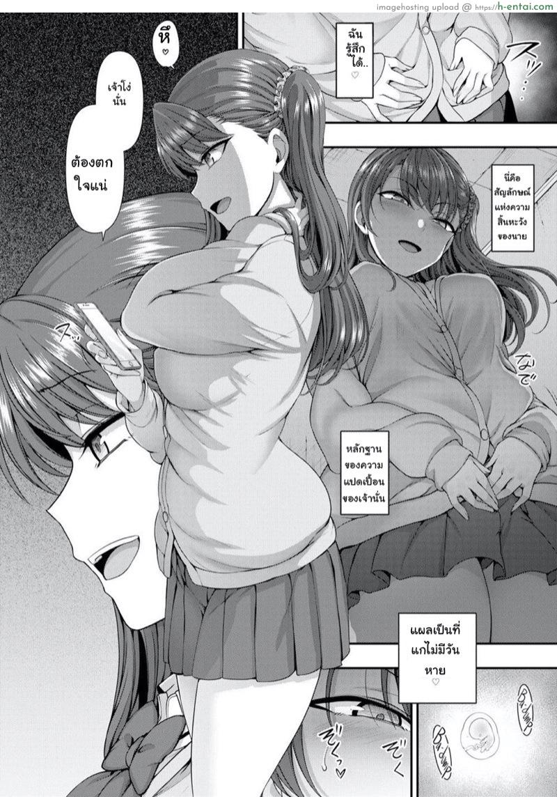 อ่านโดจิน แผนแก้แค้นแก๊งสาวแสบ 6 [Aiue Oka] Bullied ~Revenge Hypnosis~ Ch.6 หน้า 2