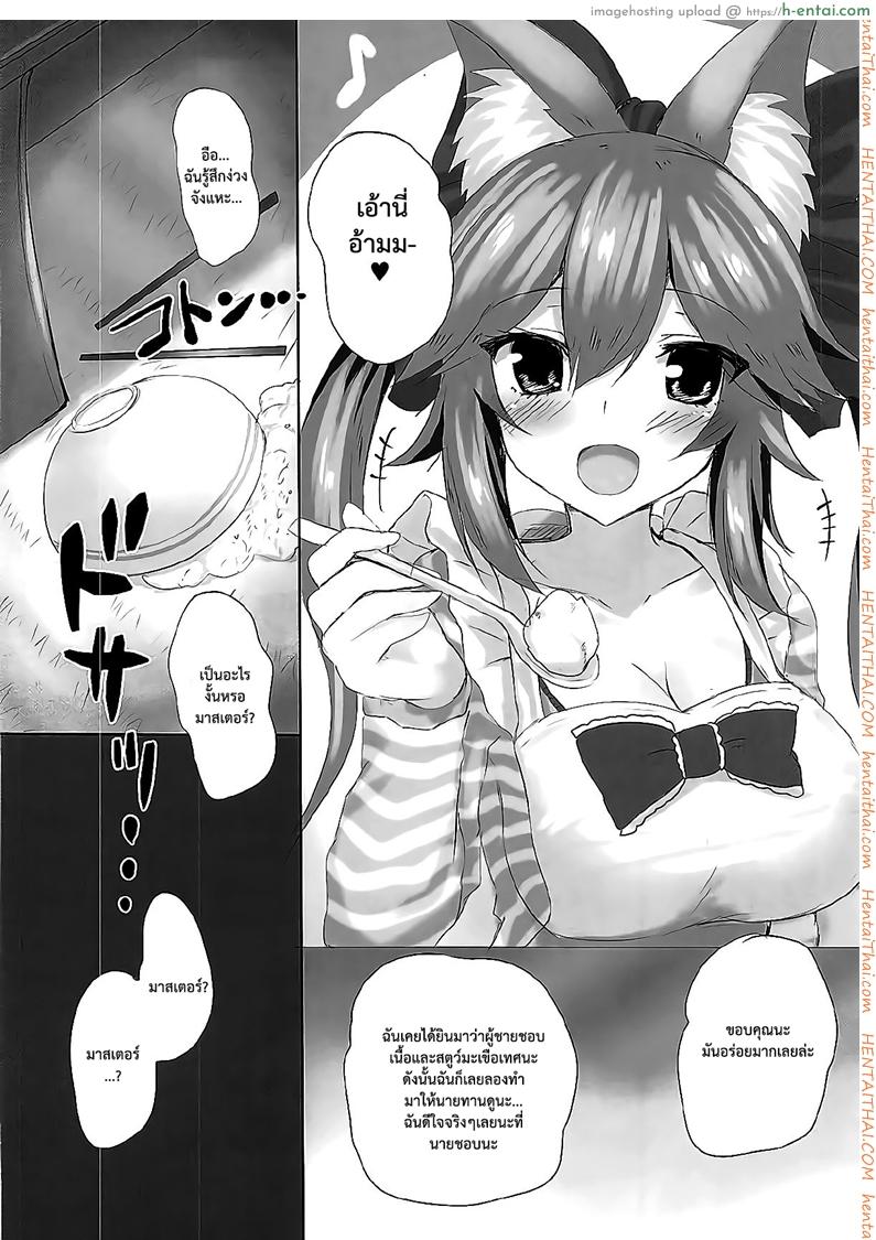 อ่านโดจิน อยากได้ทำไมไม่บอก (Mimiket 38) [Taiki Ken Club! (Taiki KEN)] Mikoontto! Tamamo no Mae no Kisei Jijitsu Daisakusen (Fate/Grand Order) หน้า 3